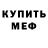 Метадон мёд FateWeaver71