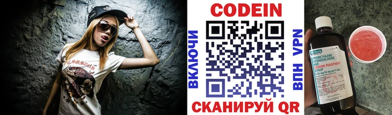 Кодеиновый сироп Lean напиток Lean (лин)  закладки  Медвежьегорск 