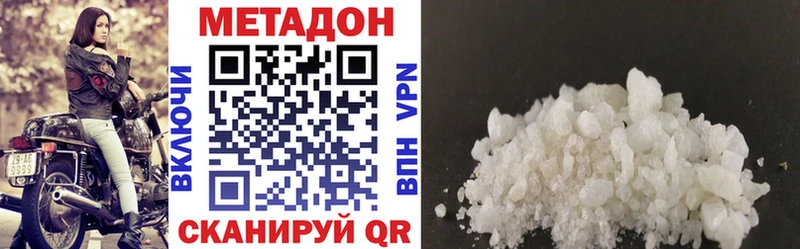 закладка Медвежьегорск Метадон methadone